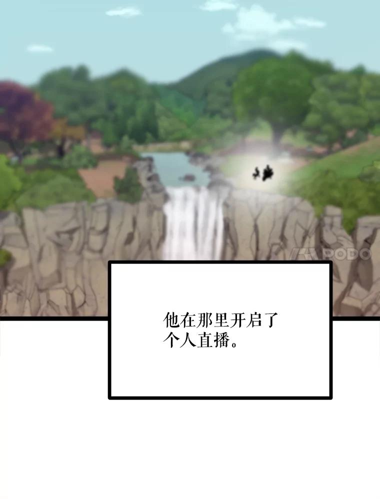 《被点赞的猎人》50.单打独斗 第7页