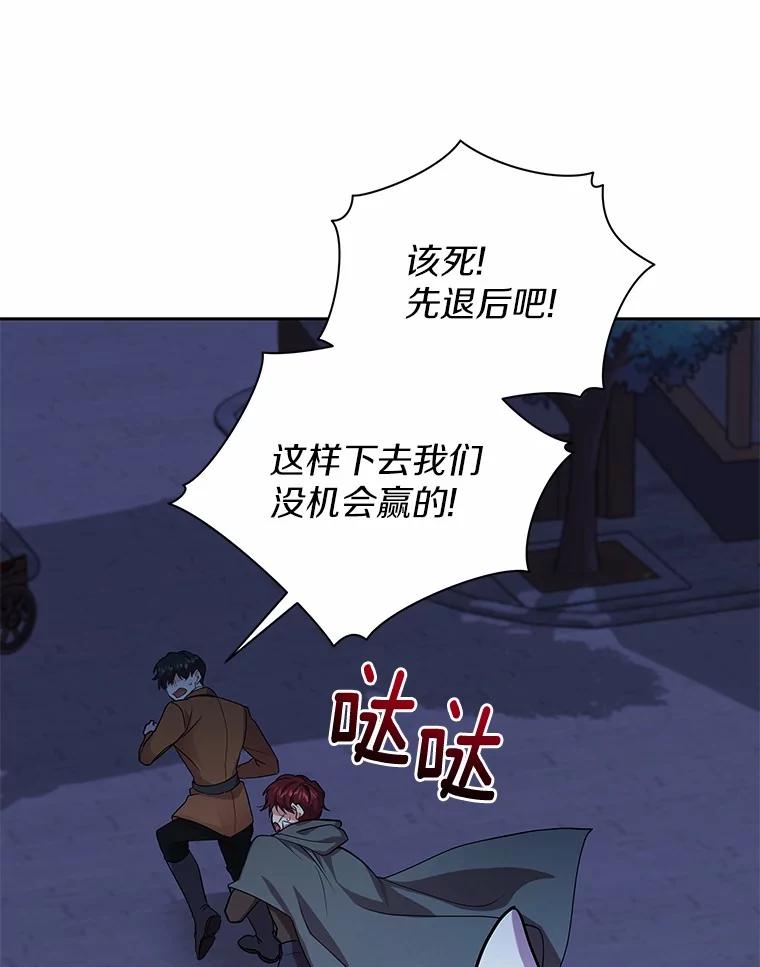 《狼犬男主的驯养师》49.白魔法师 第70页