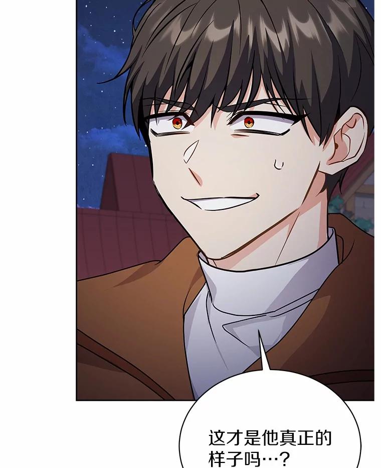 《狼犬男主的驯养师》49.白魔法师 第64页