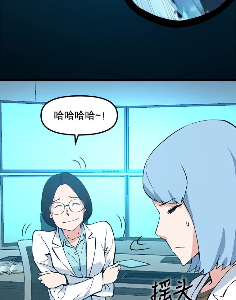 《被点赞的猎人》50.单打独斗 第114页