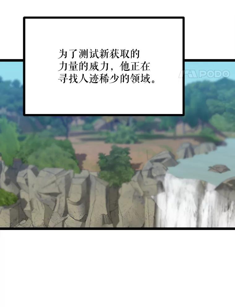 《被点赞的猎人》50.单打独斗 第4页