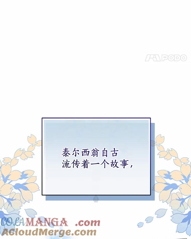 《狼犬男主的驯养师》49.白魔法师 第21页