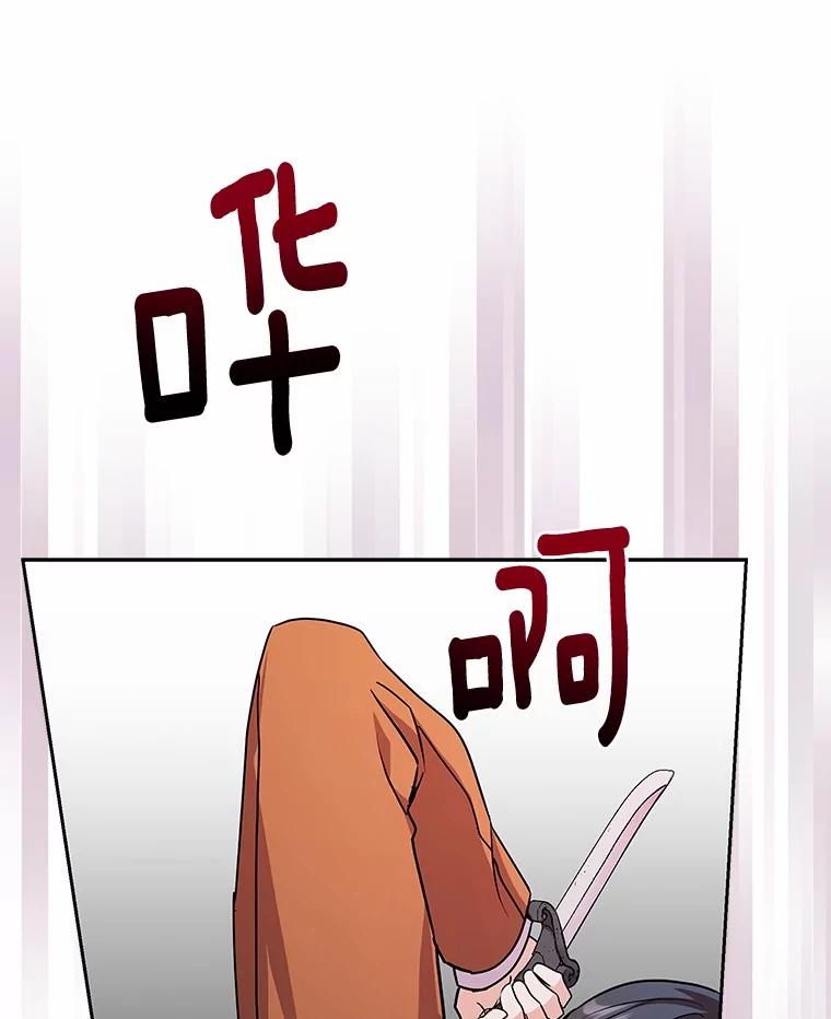 《狼犬男主的驯养师》49.白魔法师 第59页