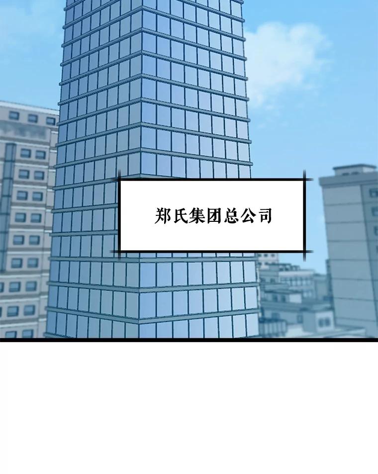 《被点赞的猎人》50.单打独斗 第40页