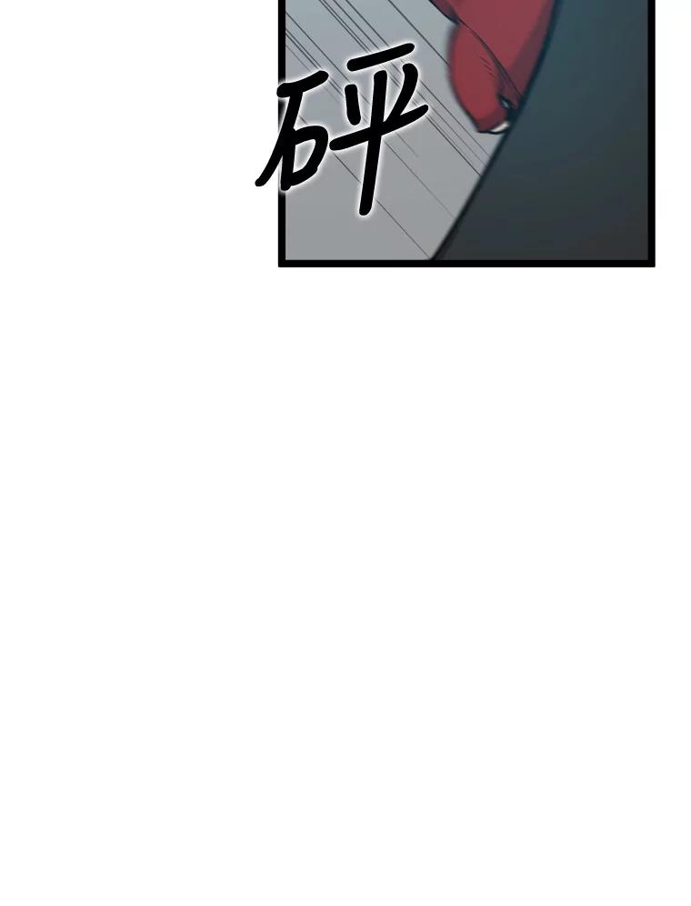 《被点赞的猎人》50.单打独斗 第62页