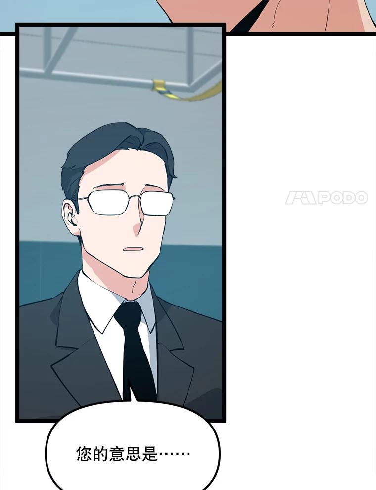 《被点赞的猎人》50.单打独斗 第55页