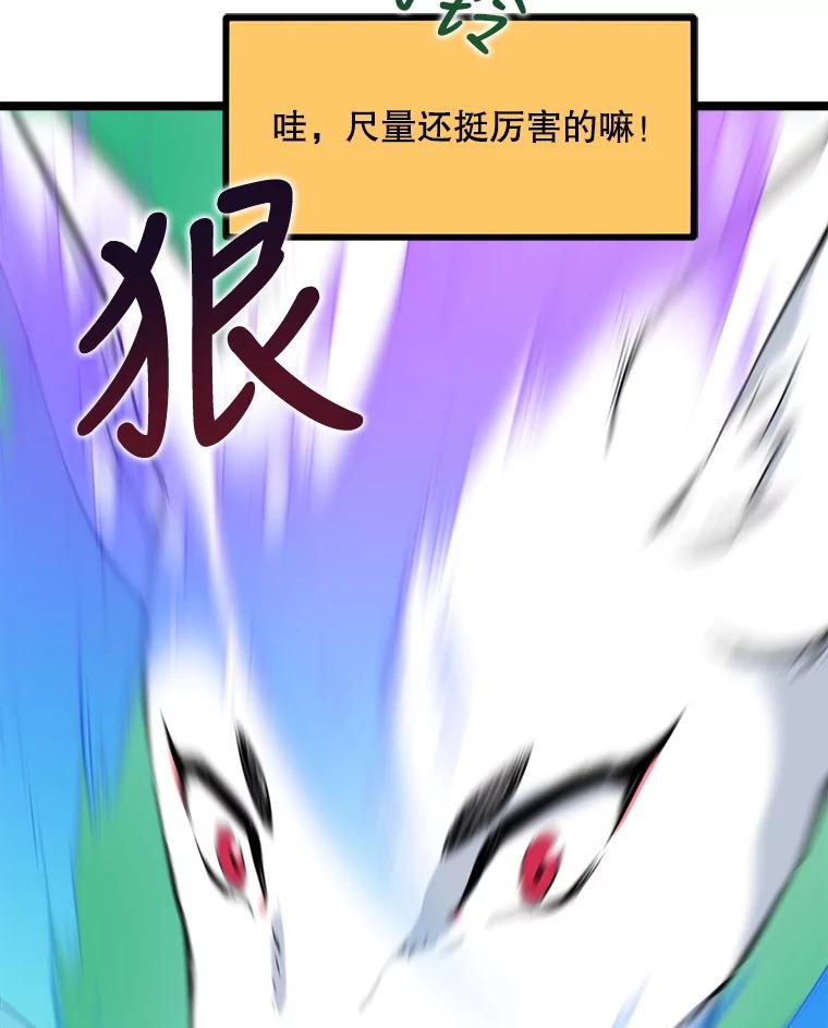 《被点赞的猎人》50.单打独斗 第22页