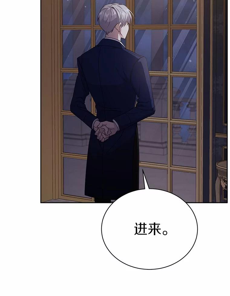 《狼犬男主的驯养师》49.白魔法师 第84页