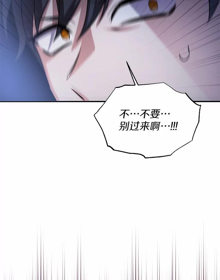 《狼犬男主的驯养师》49.白魔法师 第74页