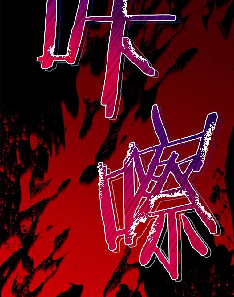 《狼犬男主的驯养师》49.白魔法师 第76页