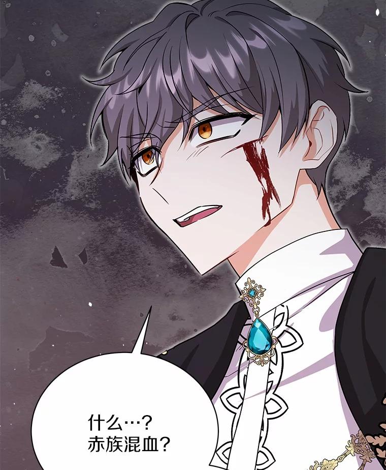 《狼犬男主的驯养师》49.白魔法师 第52页