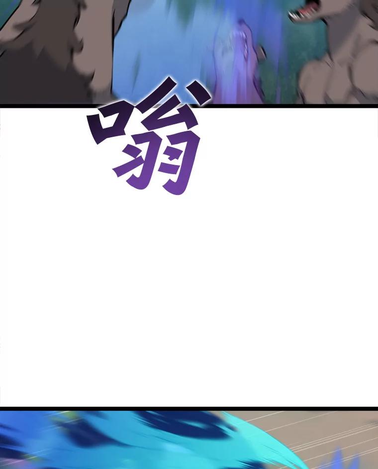 《被点赞的猎人》50.单打独斗 第26页