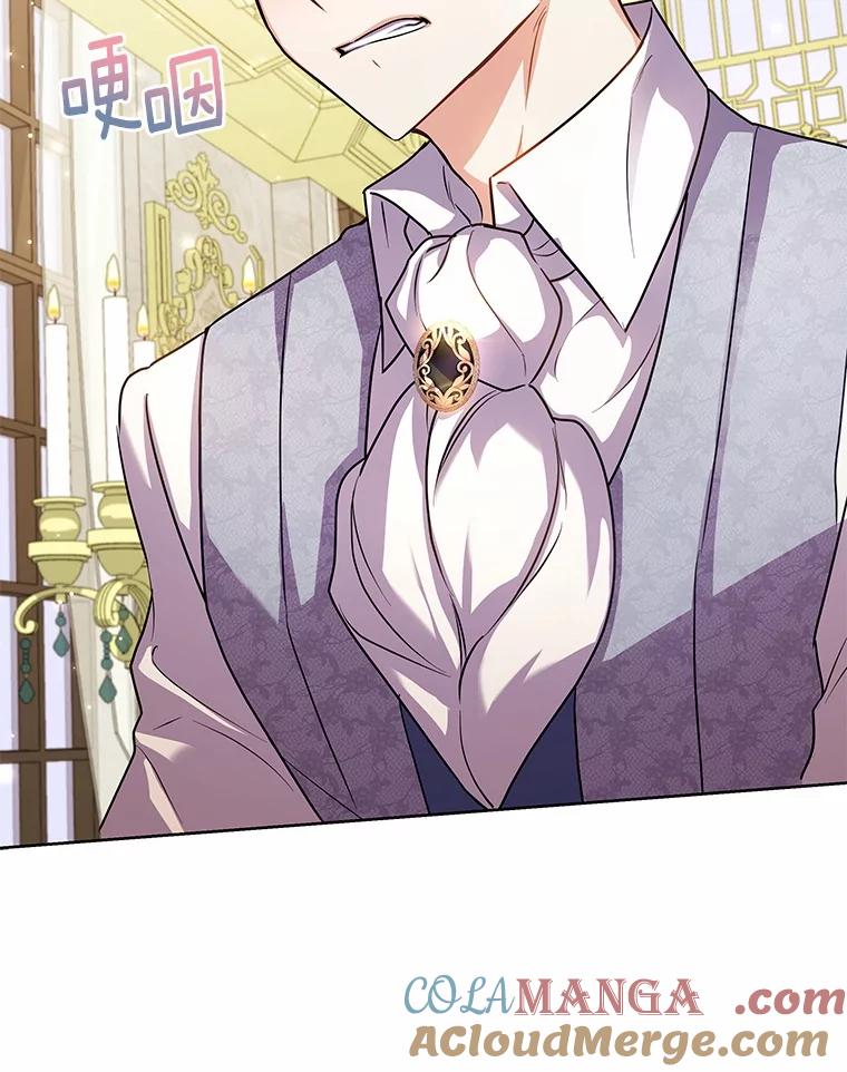 《狼犬男主的驯养师》49.白魔法师 第121页