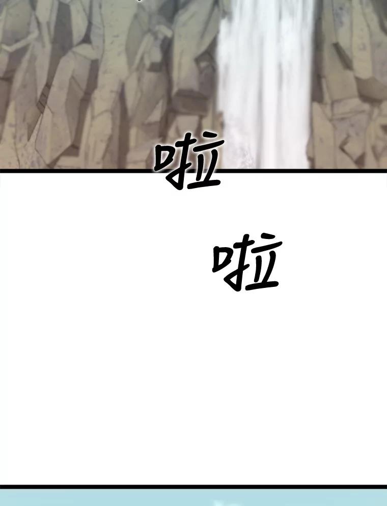 《被点赞的猎人》50.单打独斗 第6页