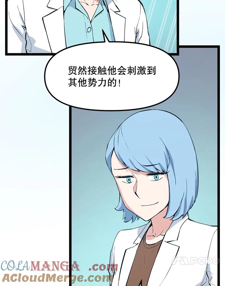 《被点赞的猎人》50.单打独斗 第109页