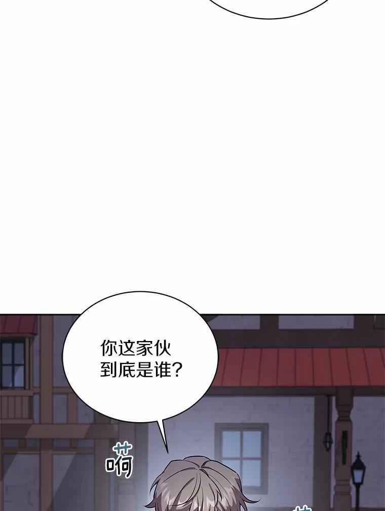 《狼犬男主的驯养师》49.白魔法师 第48页