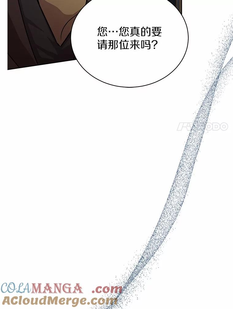 《狼犬男主的驯养师》49.白魔法师 第109页
