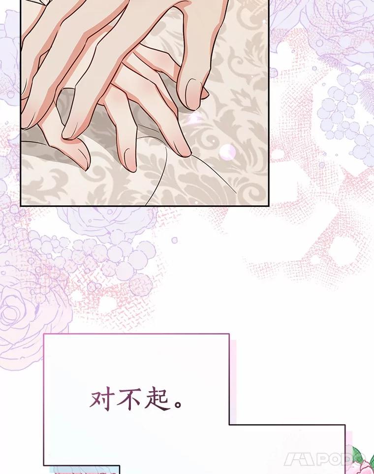 《狼犬男主的驯养师》49.白魔法师 第123页