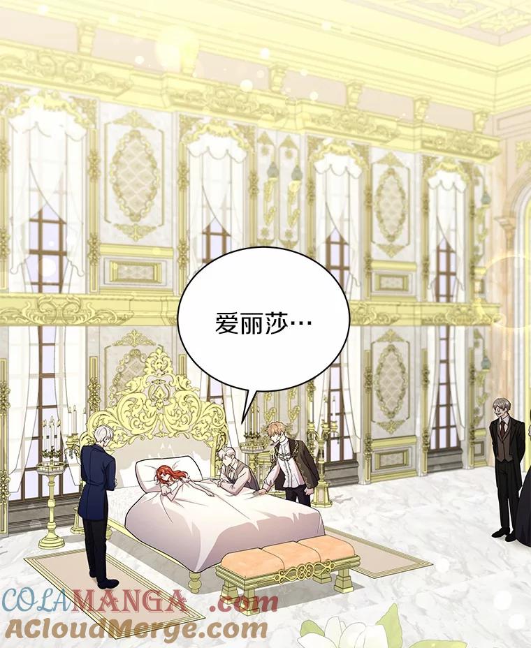 《狼犬男主的驯养师》49.白魔法师 第113页