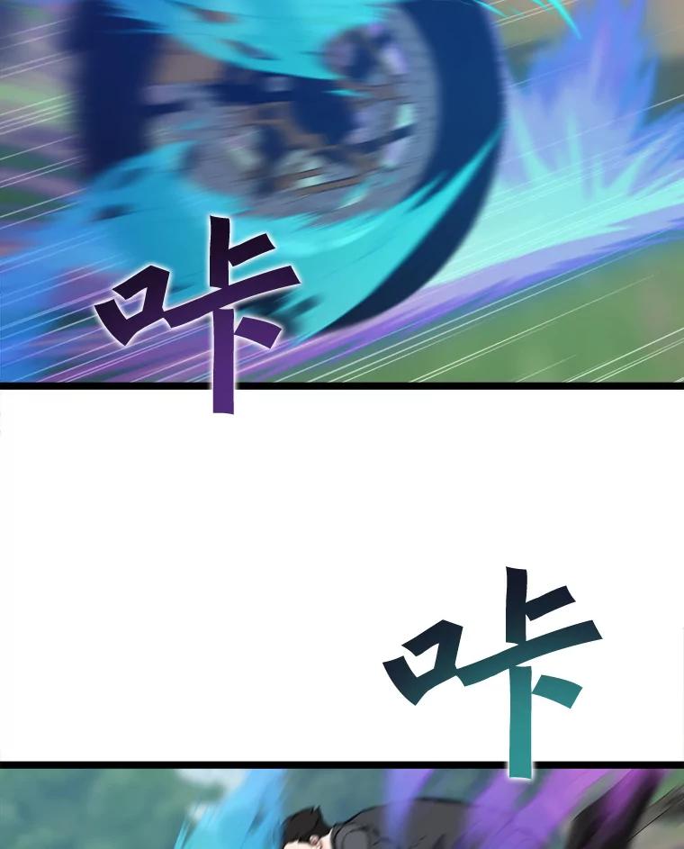 《被点赞的猎人》50.单打独斗 第27页