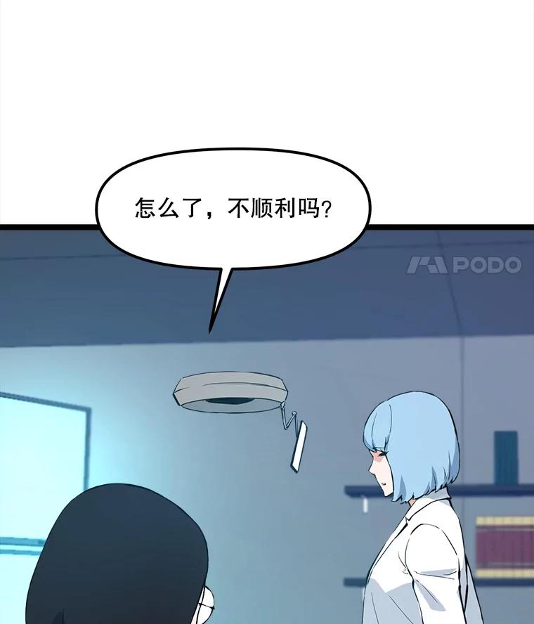 《被点赞的猎人》50.单打独斗 第106页