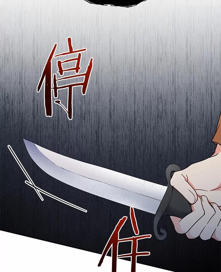 《狼犬男主的驯养师》49.白魔法师 第62页