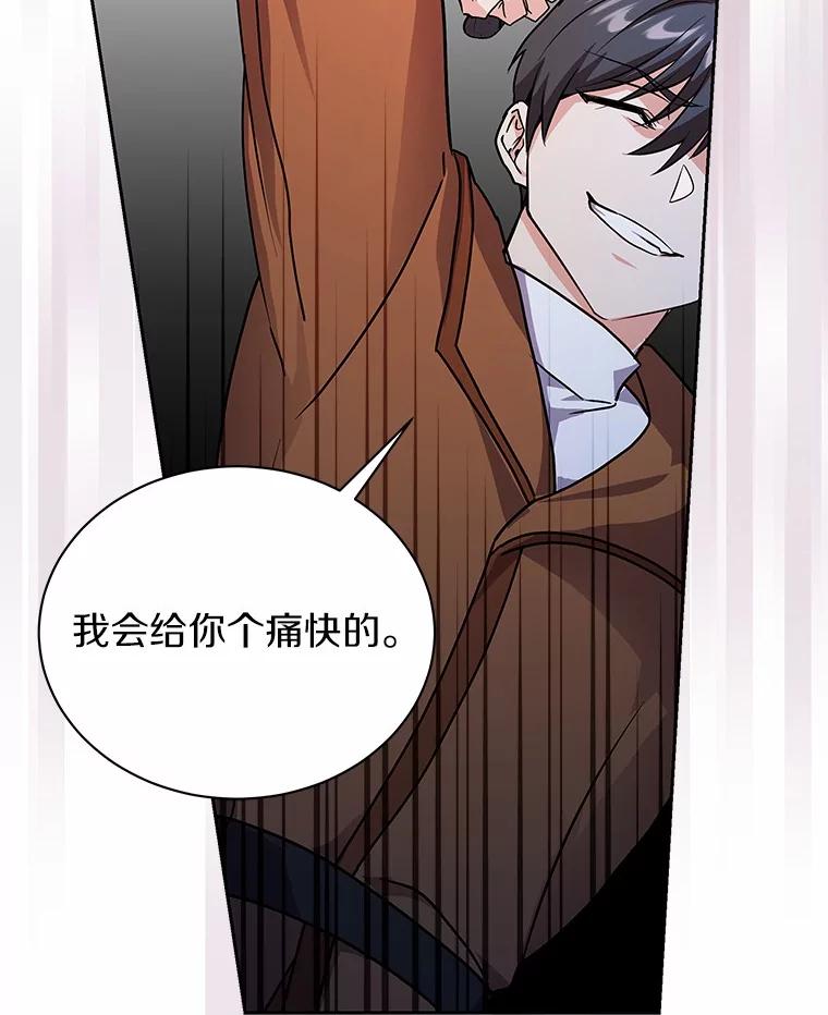 《狼犬男主的驯养师》49.白魔法师 第60页