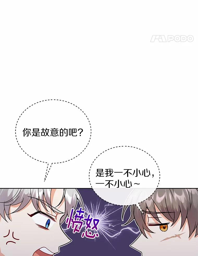 《狼犬男主的驯养师》50.无法改变的命运 第72页