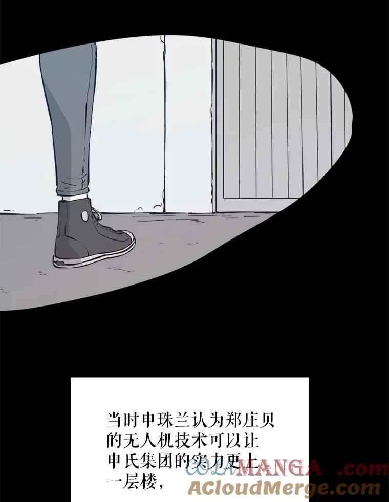 《被点赞的猎人》51.开始训练 第9页