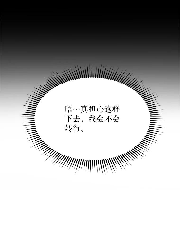 《被点赞的猎人》51.开始训练 第102页