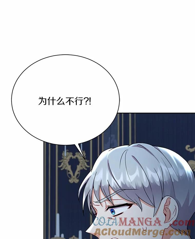 《狼犬男主的驯养师》50.无法改变的命运 第121页