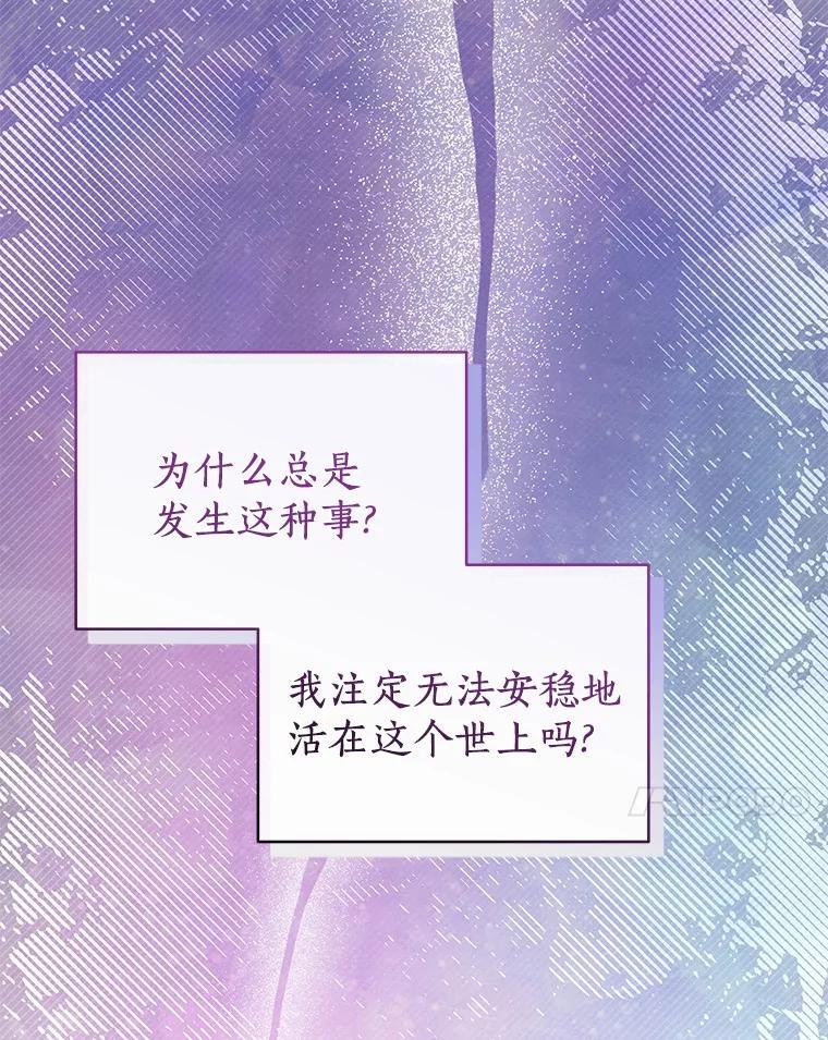 《狼犬男主的驯养师》50.无法改变的命运 第7页