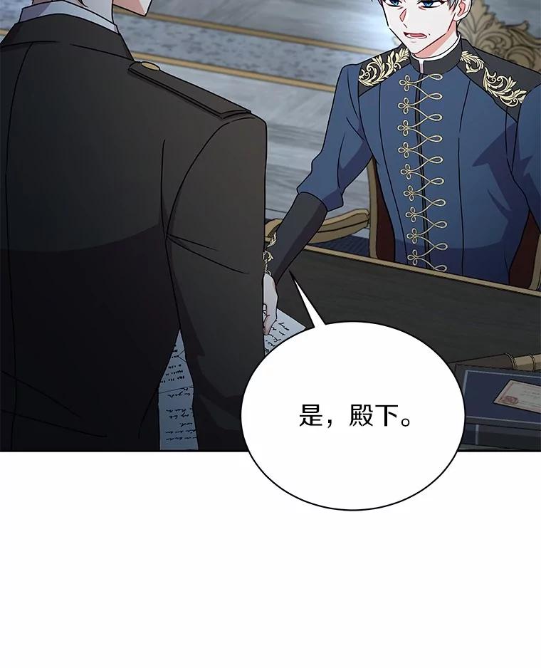 《狼犬男主的驯养师》50.无法改变的命运 第114页