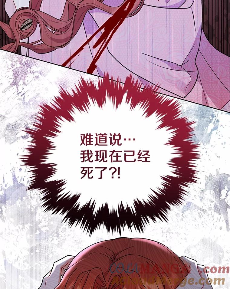 《狼犬男主的驯养师》50.无法改变的命运 第5页