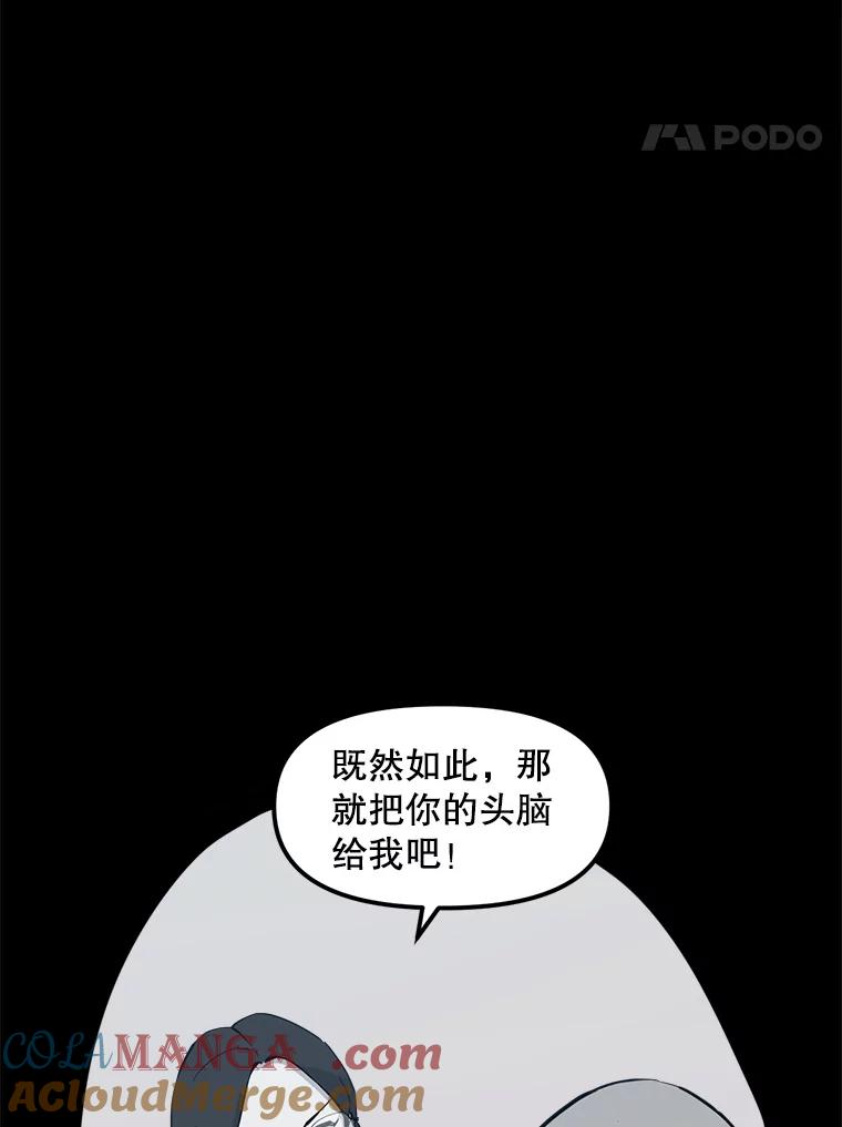 《被点赞的猎人》51.开始训练 第17页