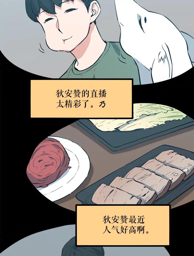 《被点赞的猎人》51.开始训练 第100页