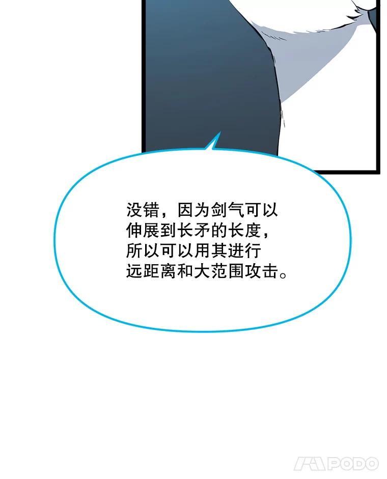 《被点赞的猎人》51.开始训练 第58页