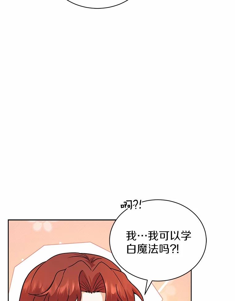 《狼犬男主的驯养师》50.无法改变的命运 第102页