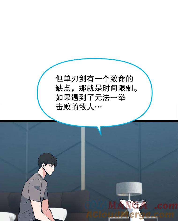 《被点赞的猎人》51.开始训练 第53页