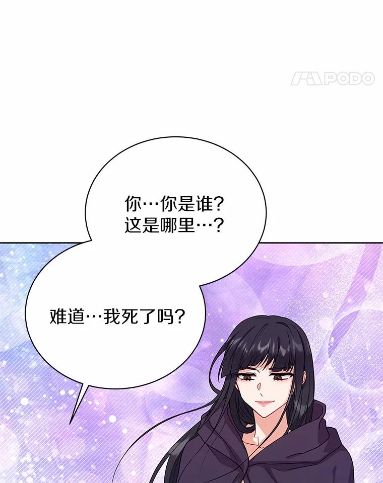 《狼犬男主的驯养师》50.无法改变的命运 第11页