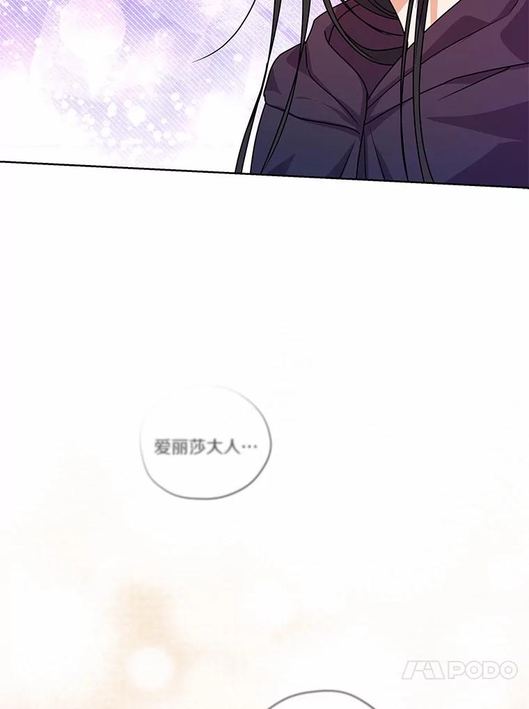 《狼犬男主的驯养师》50.无法改变的命运 第44页