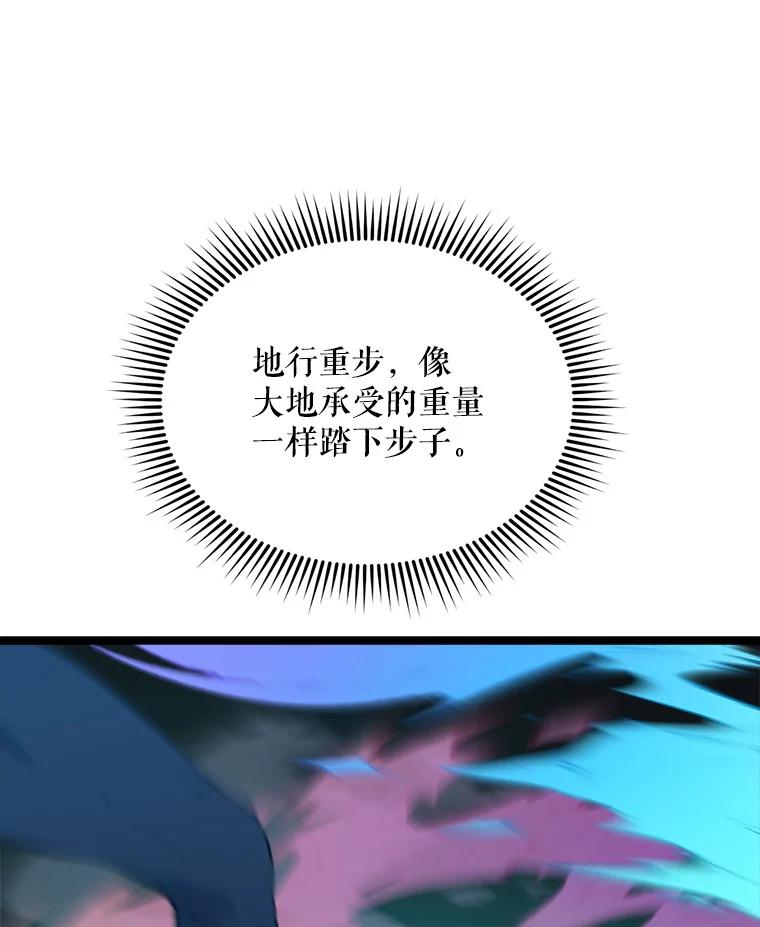 《被点赞的猎人》51.开始训练 第86页