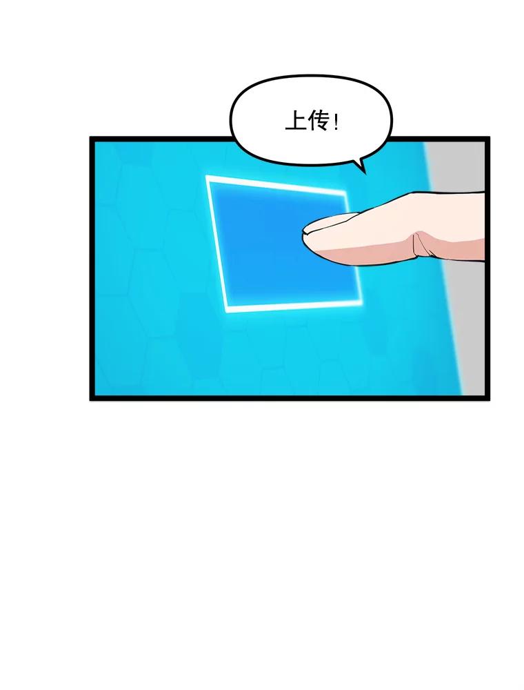 《被点赞的猎人》51.开始训练 第38页