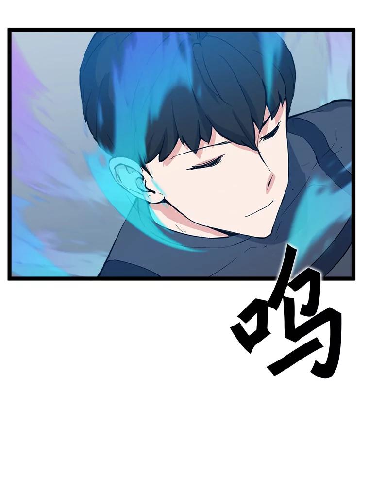 《被点赞的猎人》51.开始训练 第79页