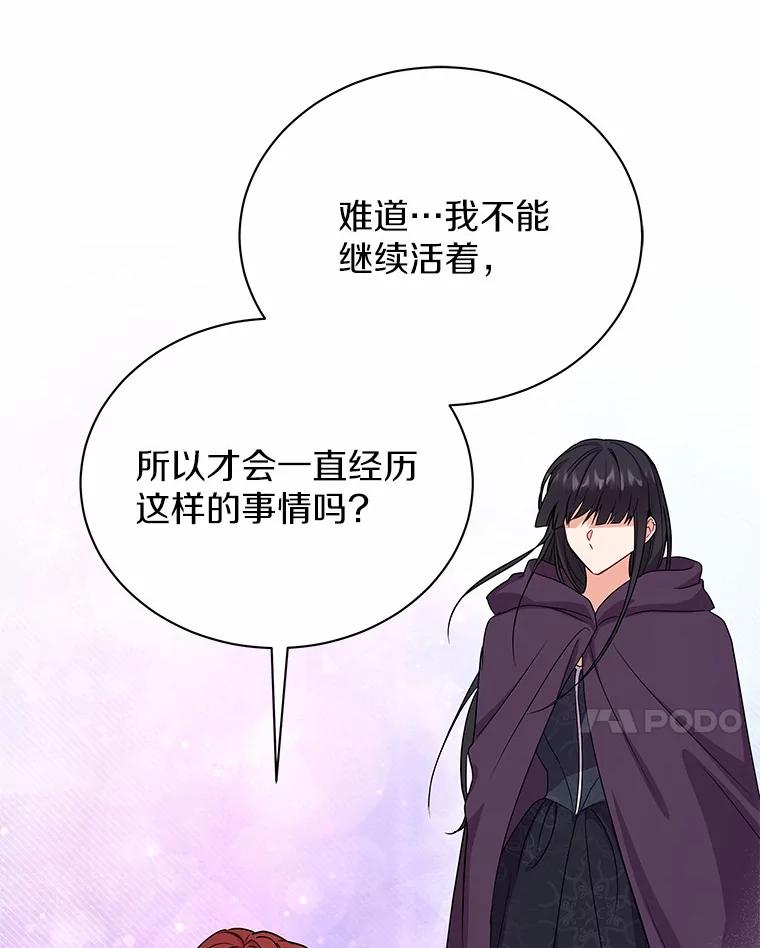 《狼犬男主的驯养师》50.无法改变的命运 第24页