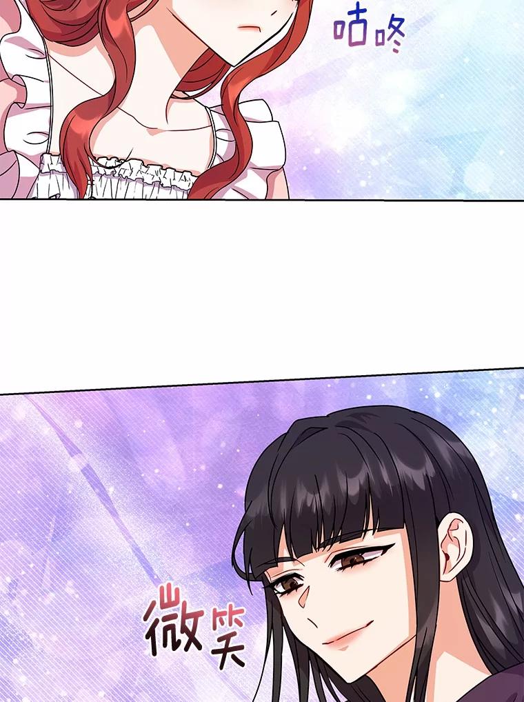 《狼犬男主的驯养师》50.无法改变的命运 第43页