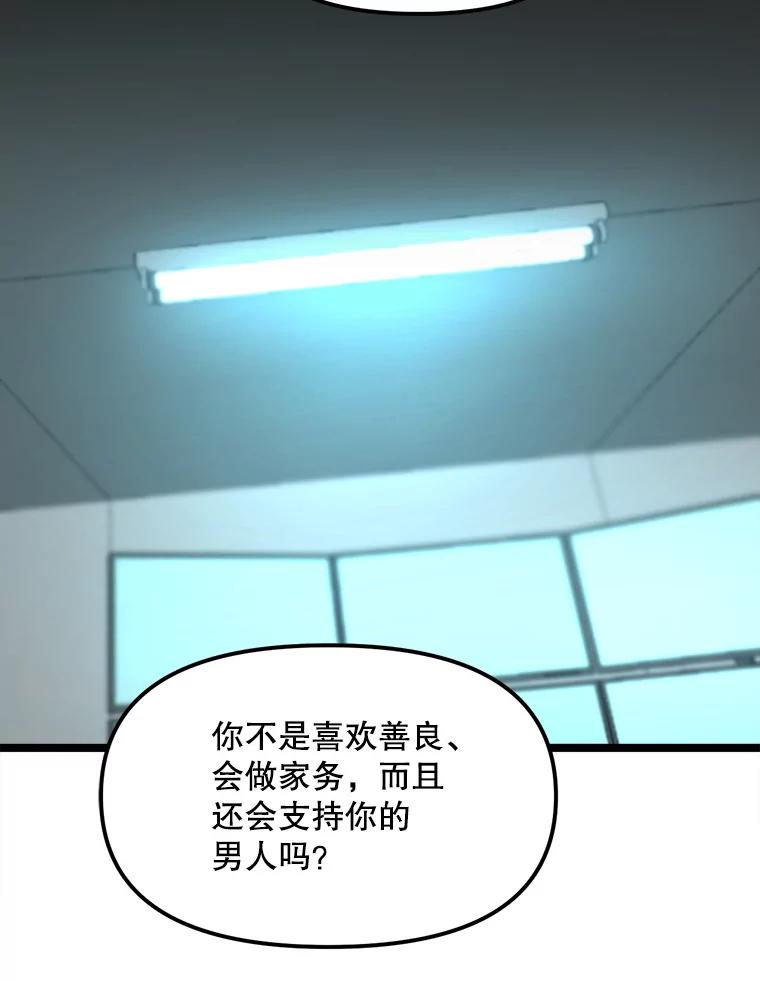 《被点赞的猎人》51.开始训练 第24页