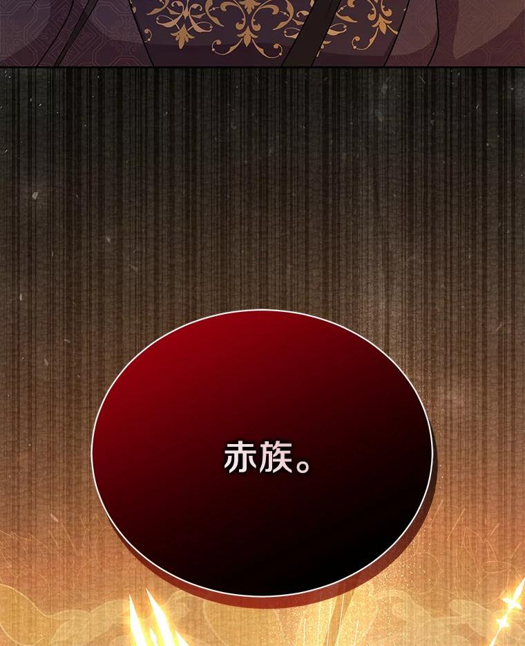《狼犬男主的驯养师》50.无法改变的命运 第127页