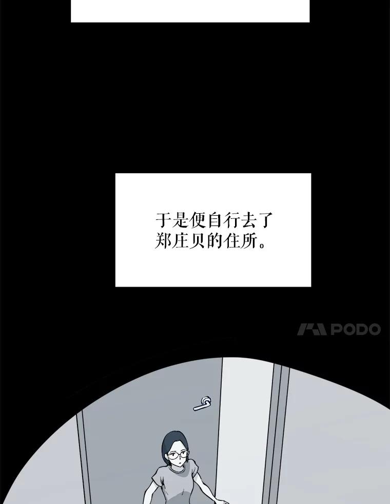 《被点赞的猎人》51.开始训练 第10页