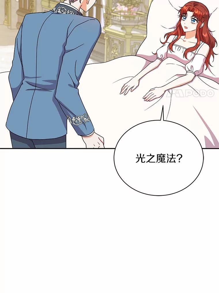 《狼犬男主的驯养师》50.无法改变的命运 第62页